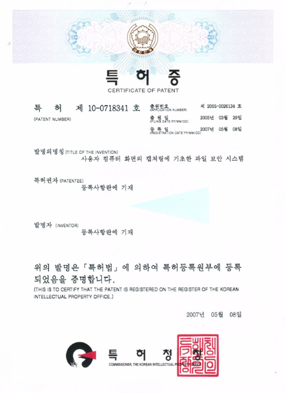 특허증 화면 캡처링