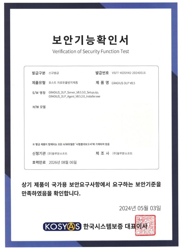 인증서 보안기능확인서