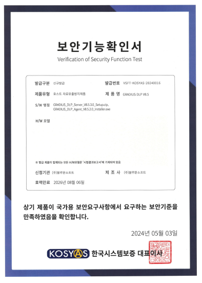 보안기능확인서