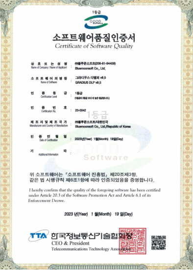 소프트웨어 품질 인증서