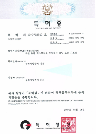 특허 제10-0718340호