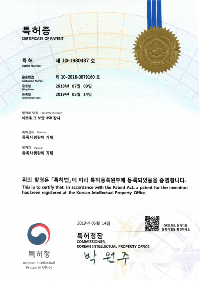 특허 제10-1980487호
